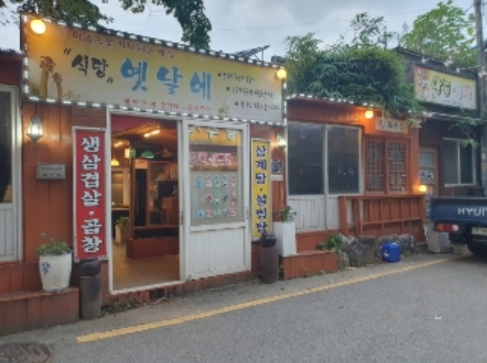 건물 2 현황(식당)3