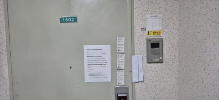 전유세대 출입문(현황조사 안내문 부착)