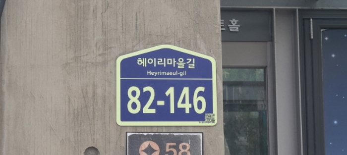 도로명 주소(목록 2)