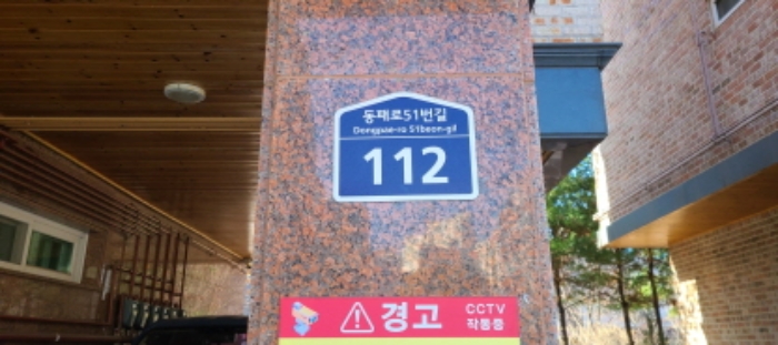 도로명 주소(목록 2 건물)