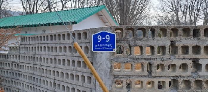 목록7의 전경(2) 도로명주소, 목록2 관리사