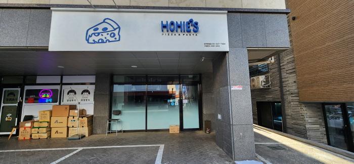 1층 호미스피자