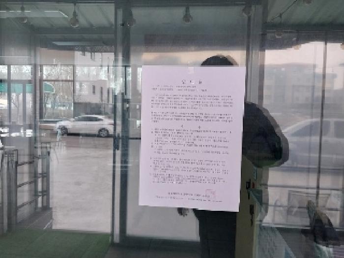 권리신고안내문