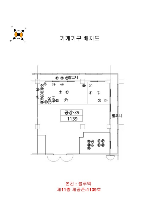 기계기구 배치도