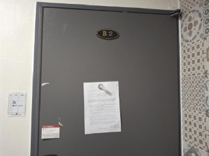 B2호 안내문 부착