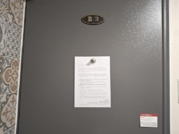 B3호 안내문 부착