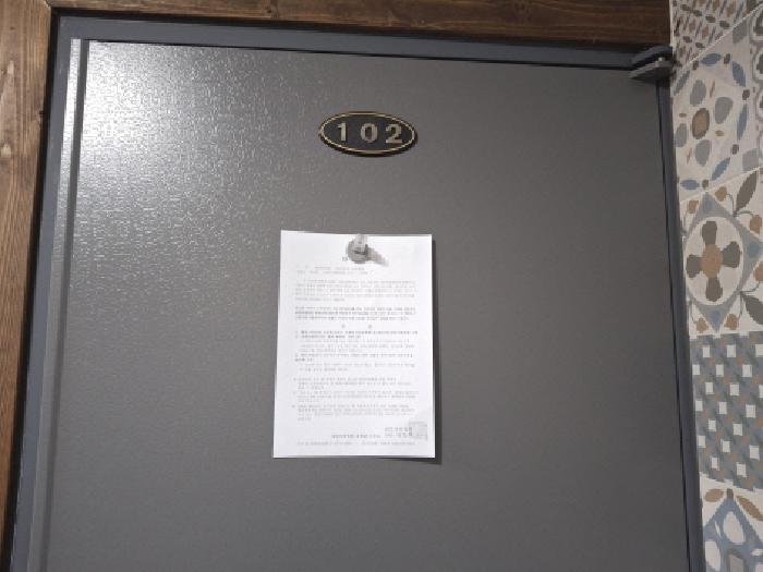 102호 안내문 부착