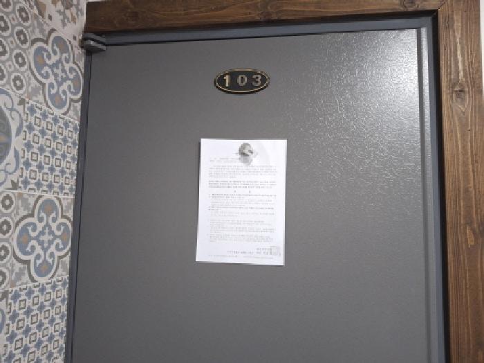 103호 안내문 부착