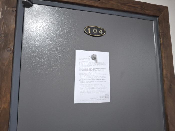 104호 안내문 부착