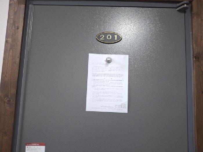 201호 안내문 부착