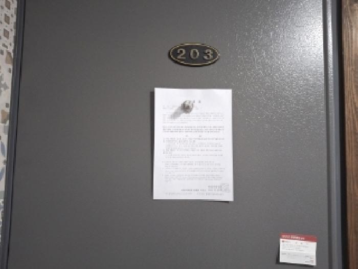 203호 안내문 부착