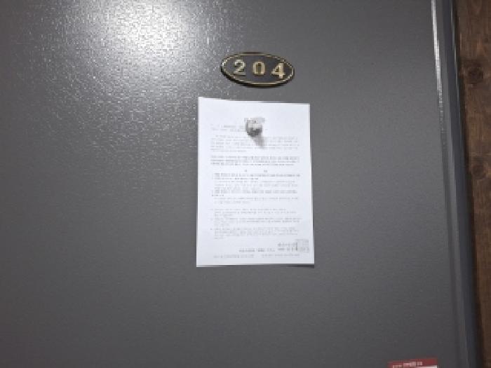 204호 안내문 부착
