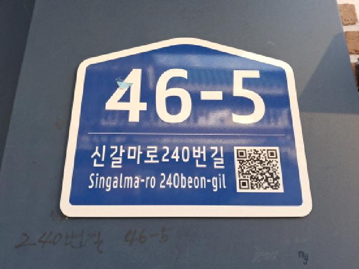 도로명주소 표시 모습