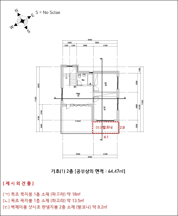 건 물 개 황 도 2