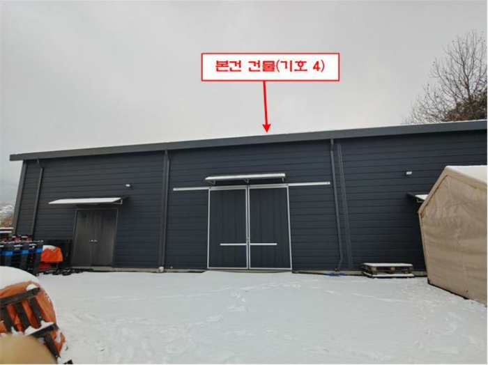 본건 건물(기호 4)