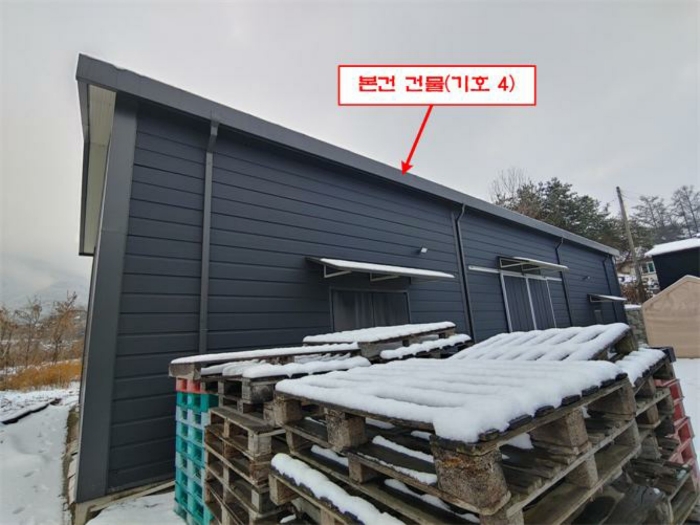 본건 건물(기호 4)