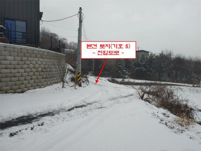 본건 토지(기호 5)