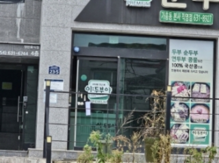 기호3번 1층 출입문