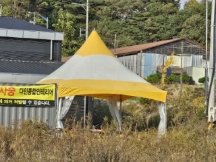 기호1번 유치권자 최민순 소유의 천막