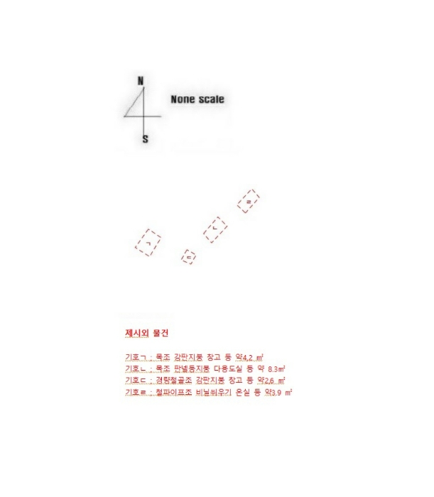 제시외 물건 개황도