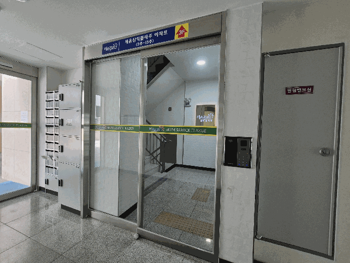 아파트 공동현관