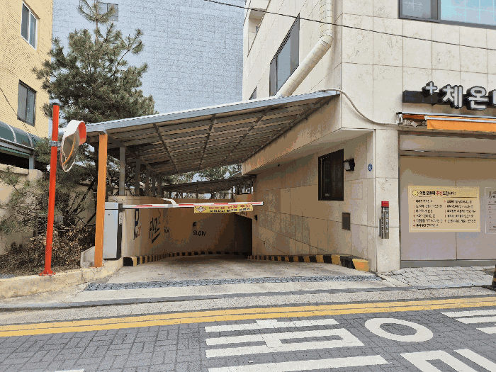 지하주차장 출입구