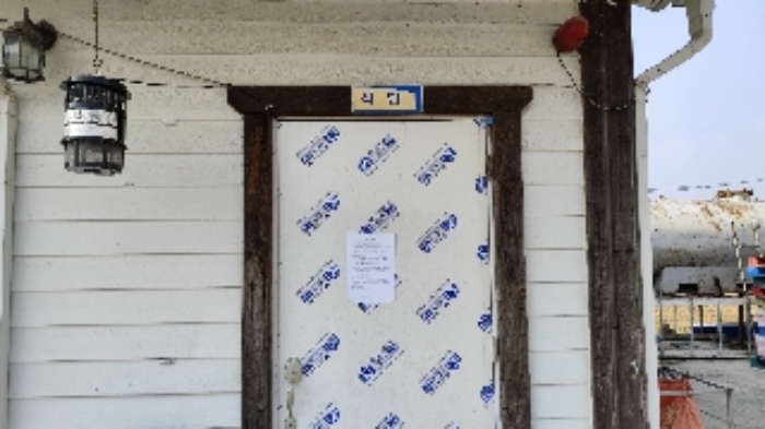 2번 부동산 부속건물 1. 안내문 부착