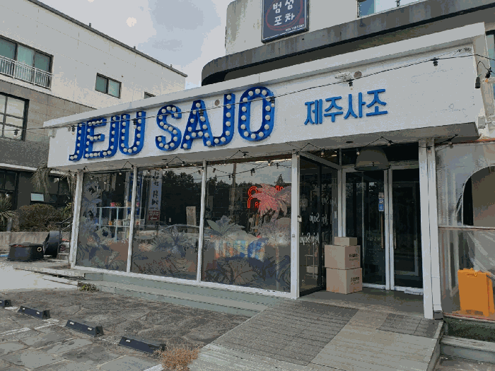 제시외건물(ㄱ)