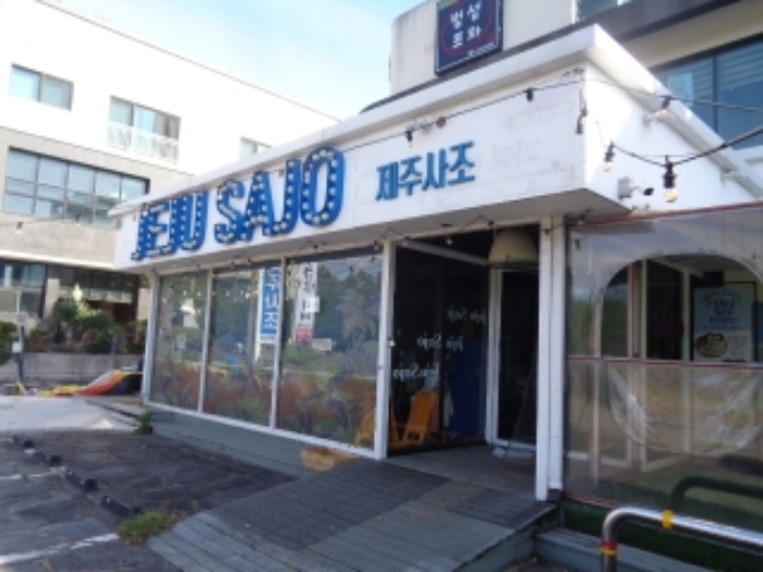 제시외 건물(ㄱ) 사진