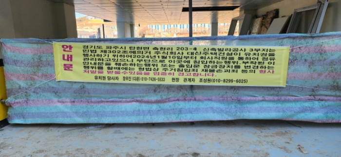 유치권행사중 현수막(3)