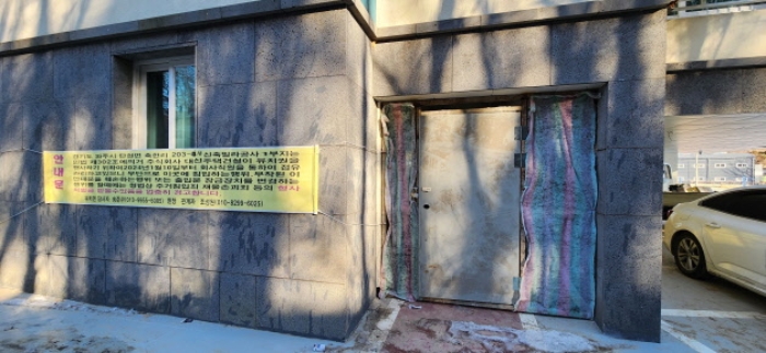 1층 출입구(1) 및 유치권행사중 현수막