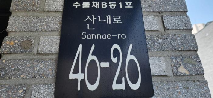 도로명주소(1호)