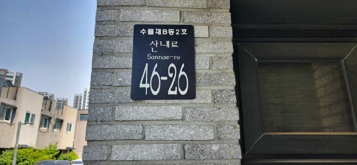 도로명주소(2호)