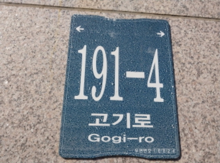 목록3 도로명 주소