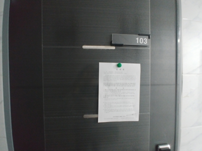 103호 안내문 부착