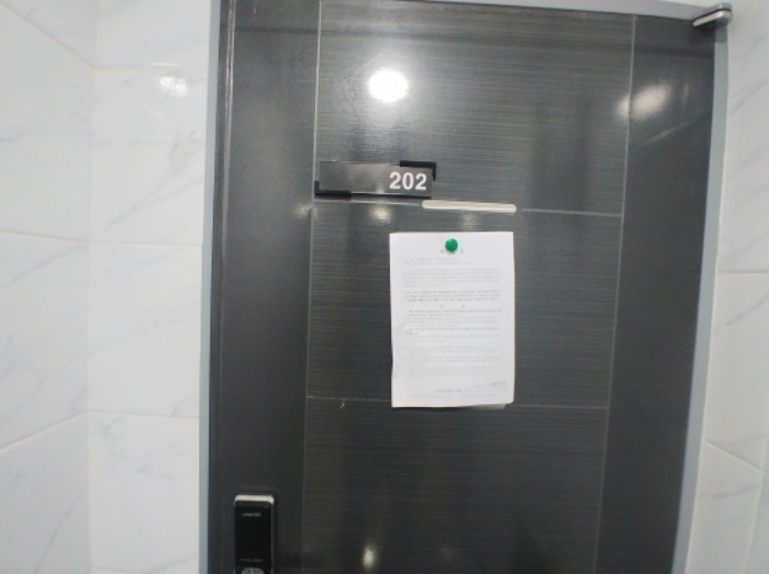 202호 안내문 부착