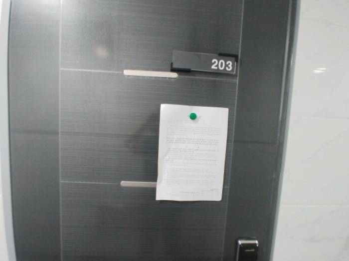 203호 안내문 부착