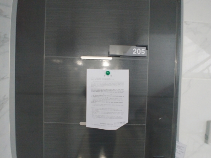 205호 안내문 부착