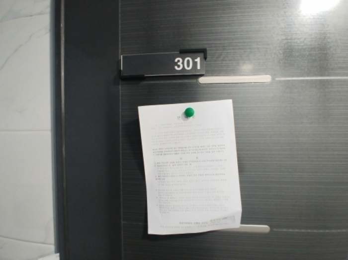 301호 안내문 부착