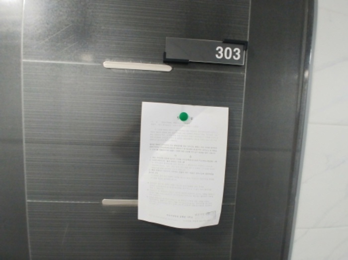 303호 안내문 부착