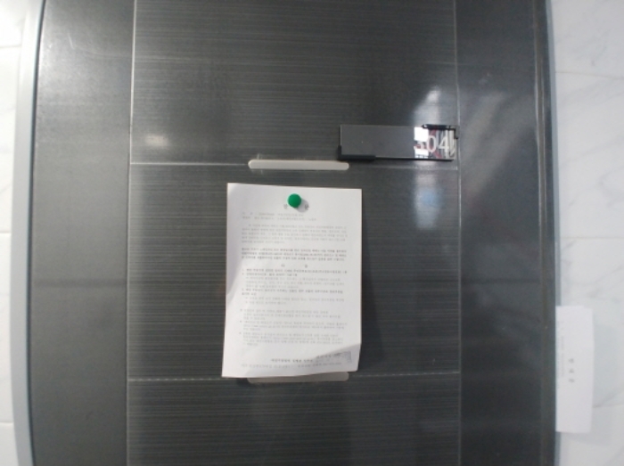 304호 안내문 부착