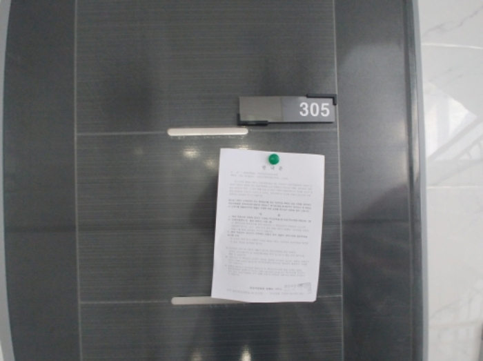 305호 안내문 부착