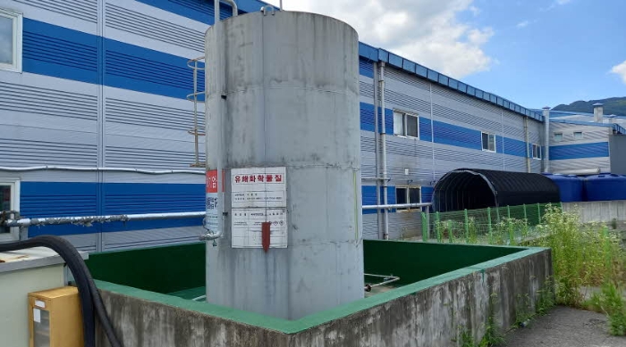 목록 2. 토지 및 그 지상 제시외 건물(유해화학물질옥외저장소)