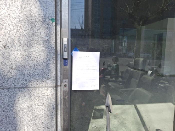 1층 안내문 부착