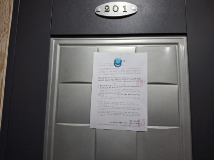 201호 안내문 부착