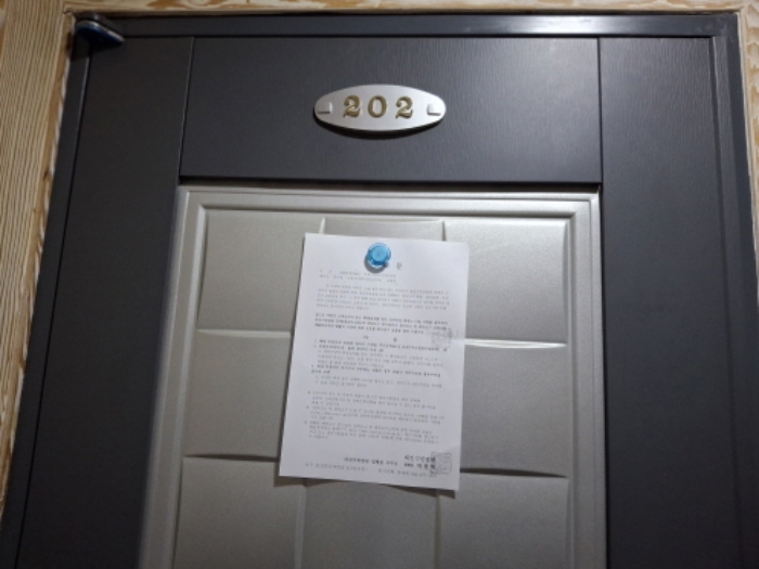 202호 안내문 부착