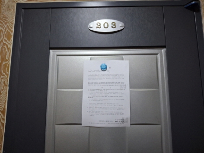 203호 안내문 부착