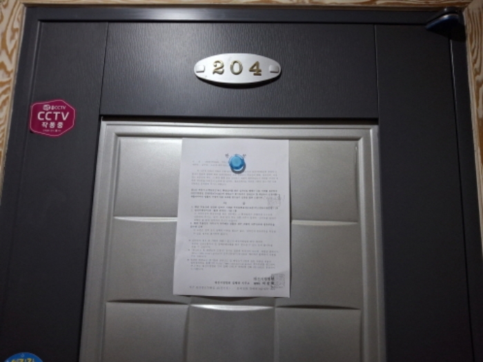 204호 안내문 부착