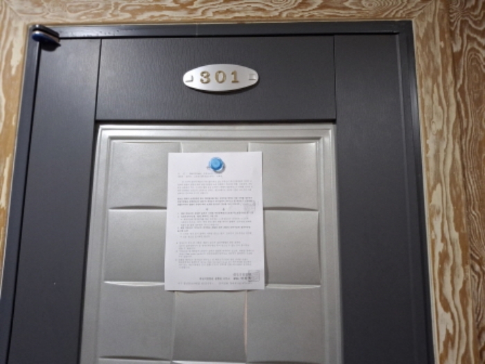 301호 안내문 부착