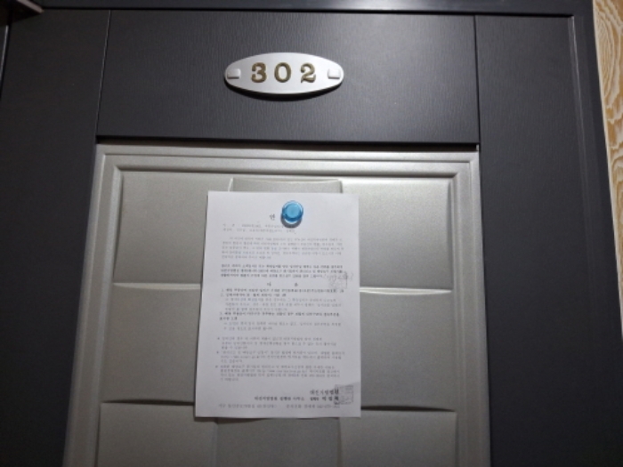 302호 안내문 부착